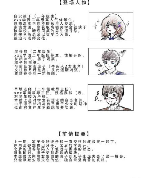人事美魔女·椿真子
